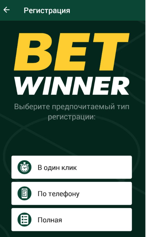 Betwinner login Your Gateway to Online Betting Betwinner login Your Gateway to Online Betting