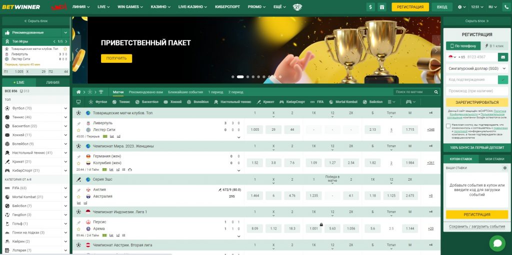 Everything You Need to Know About Your BetWinner Account 1 Everything You Need to Know About Your BetWinner Account 1