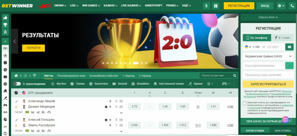 BetWinner Betting Platform Your Ultimate Guide to Online Betting 408837566