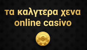 Καζίνο με 10 ευρώ κατάθεση Ανακαλύψτε την Ψυχαγωγία του Online Gaming